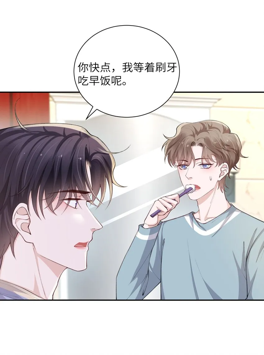 063 老男人很敏感啊！ 第13页