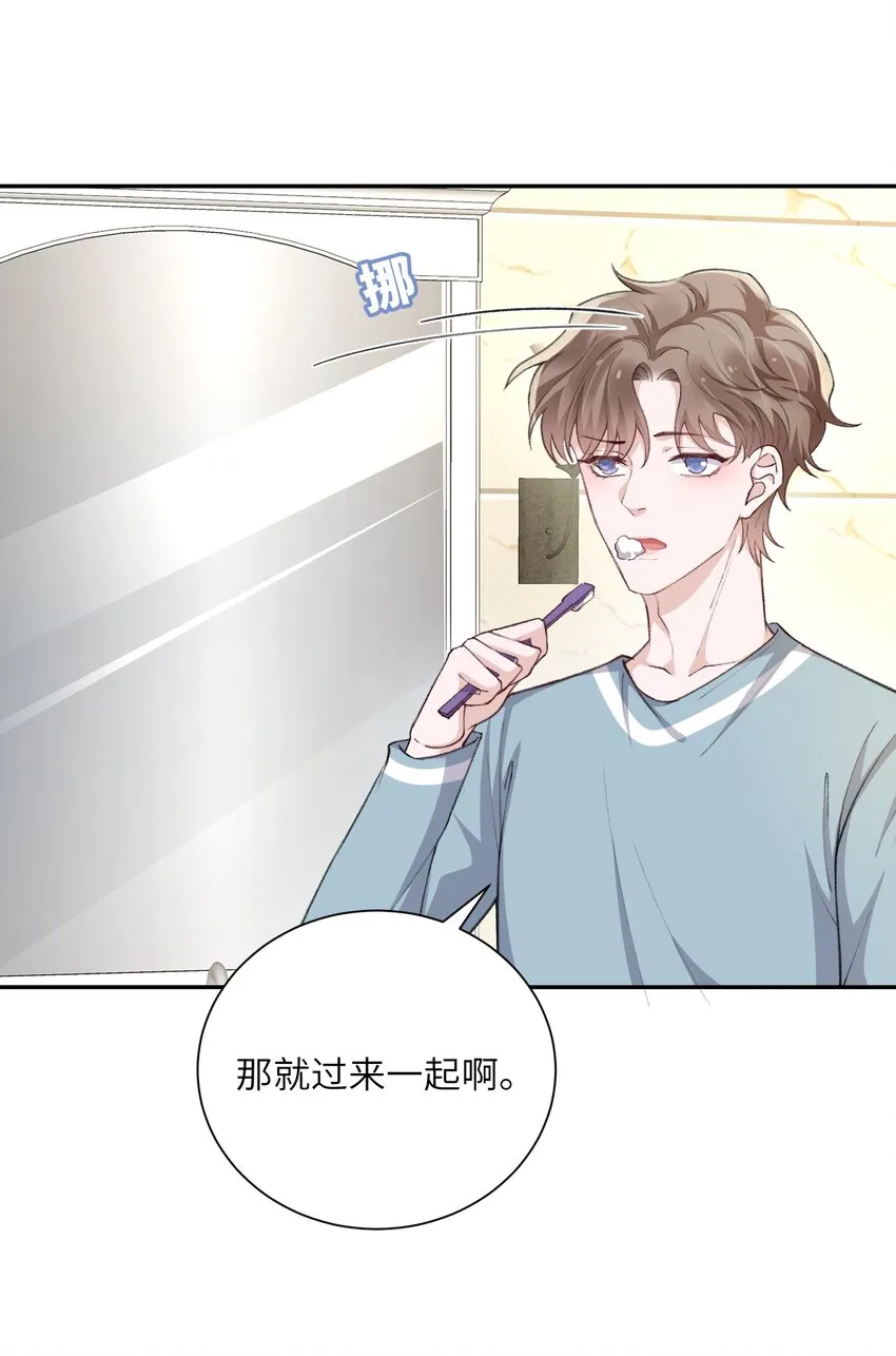 063 老男人很敏感啊！ 第14页