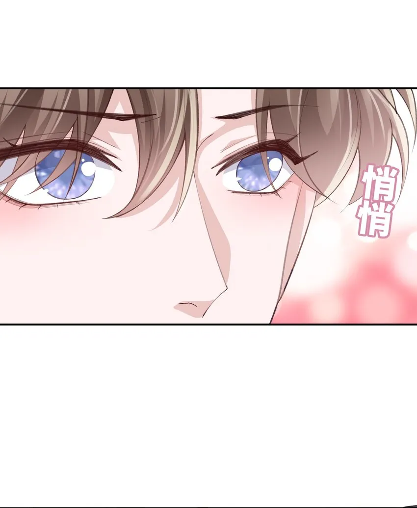 063 老男人很敏感啊！ 第17页