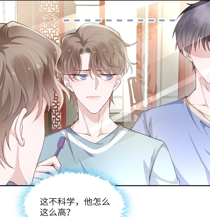 063 老男人很敏感啊！ 第18页