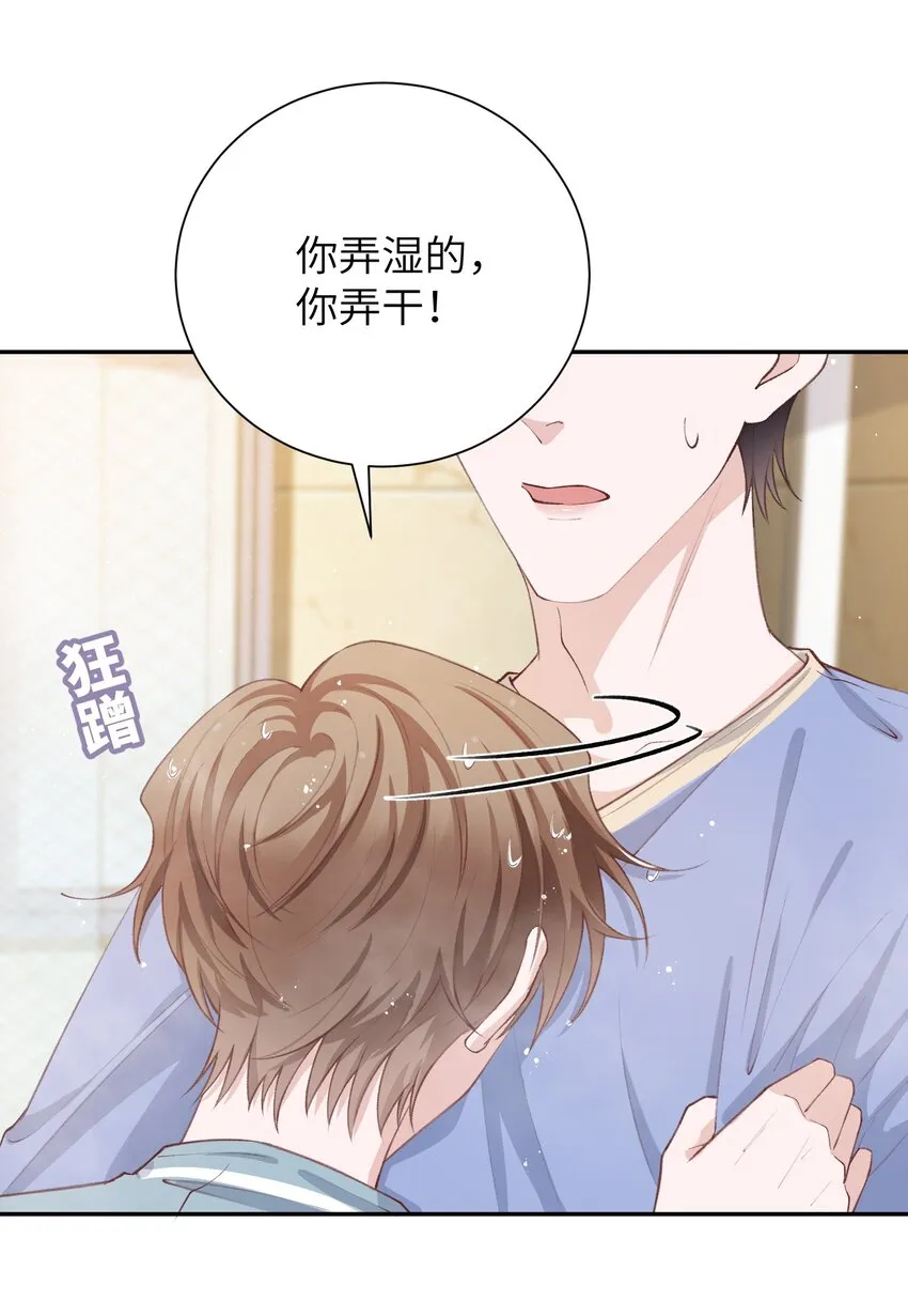 063 老男人很敏感啊！ 第28页