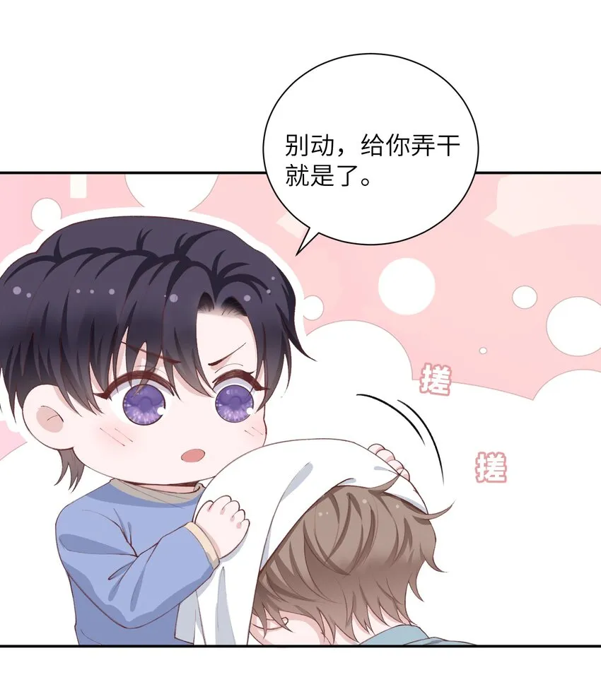 063 老男人很敏感啊！ 第32页