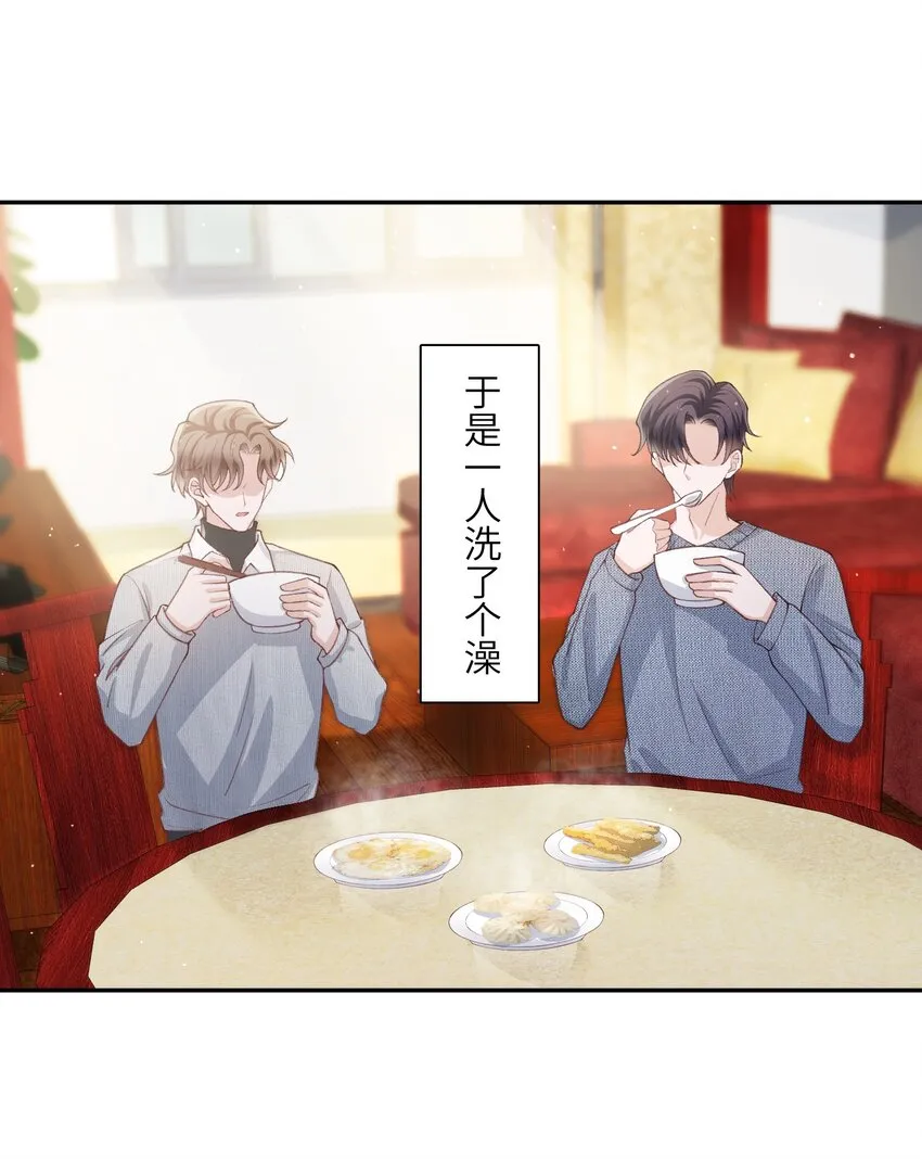 063 老男人很敏感啊！ 第34页