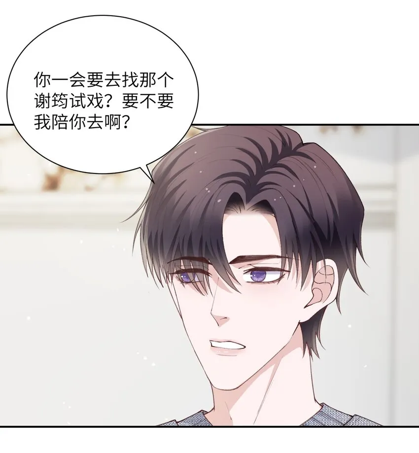 063 老男人很敏感啊！ 第35页