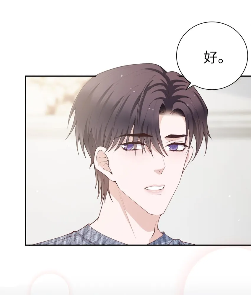 063 老男人很敏感啊！ 第39页