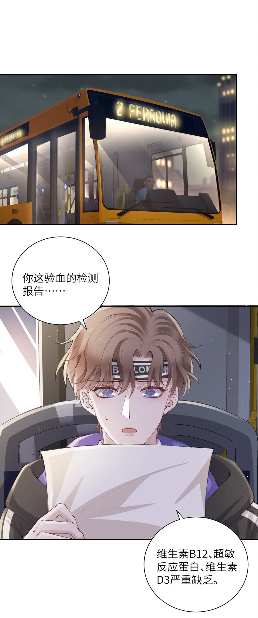 062 老男人这是吃醋了？ 第3页