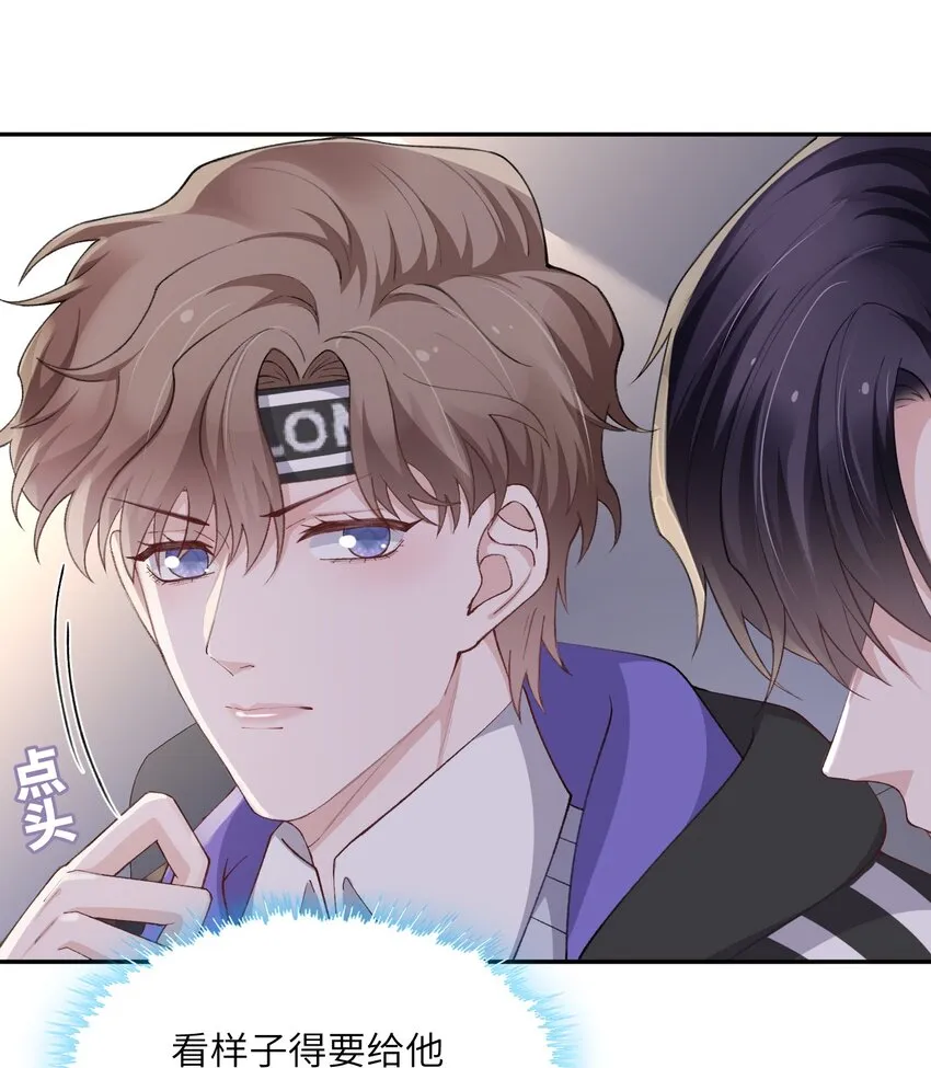 062 老男人这是吃醋了？ 第7页