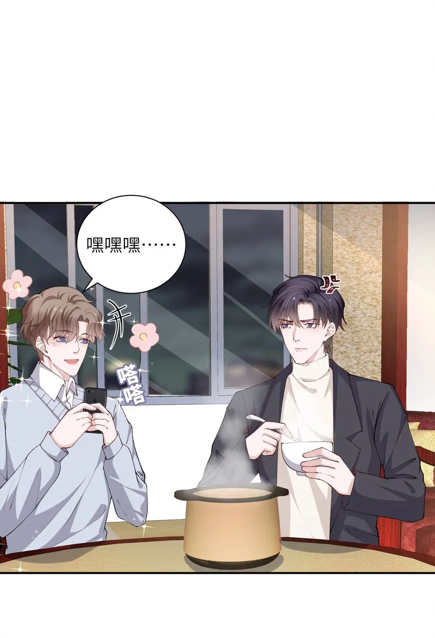 062 老男人这是吃醋了？ 第13页