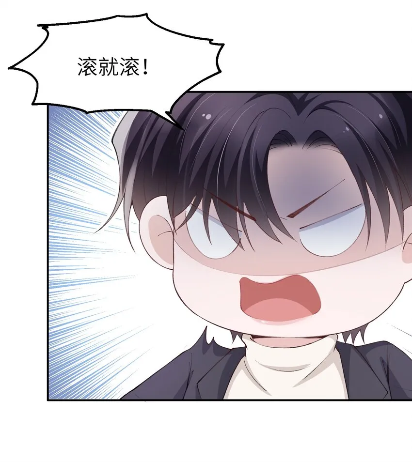 062 老男人这是吃醋了？ 第18页