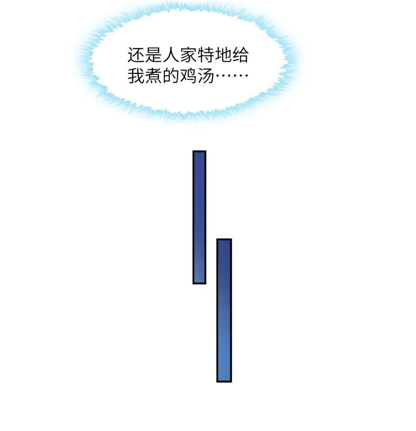 062 老男人这是吃醋了？ 第23页