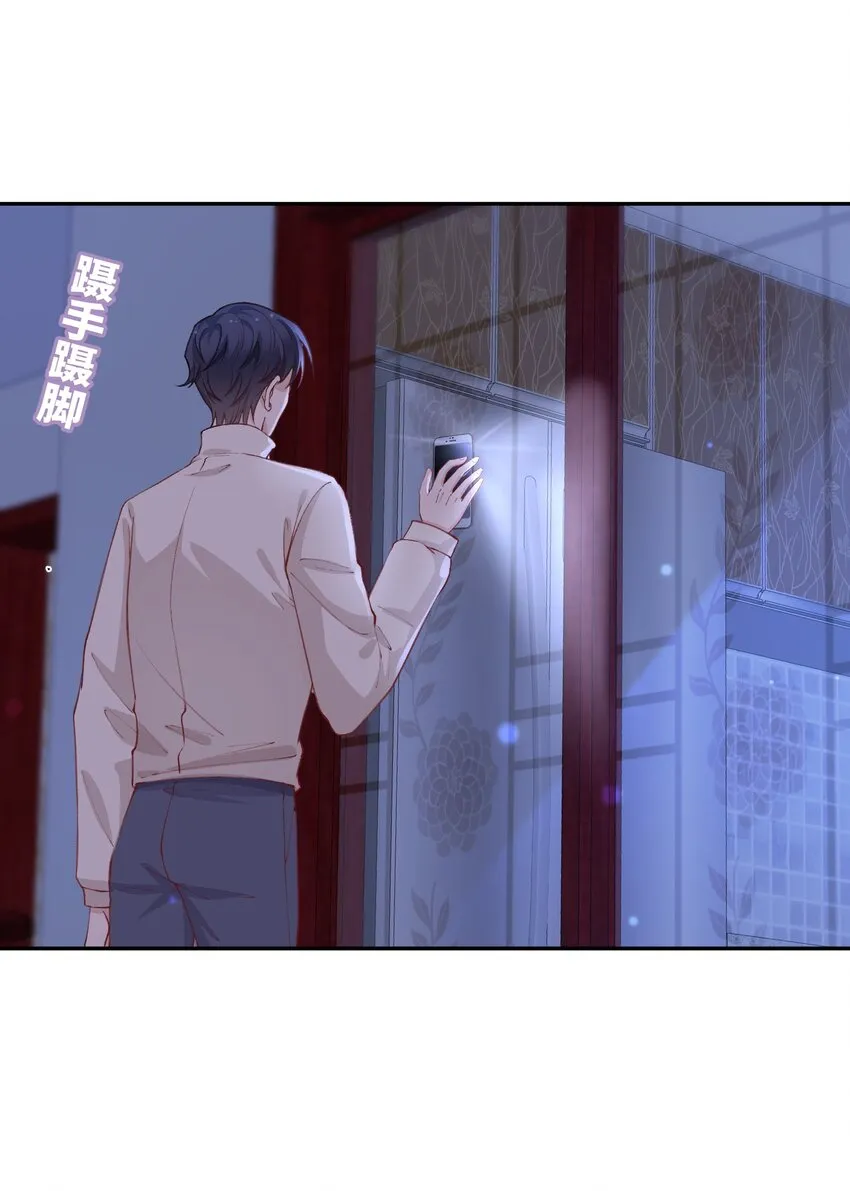 062 老男人这是吃醋了？ 第25页