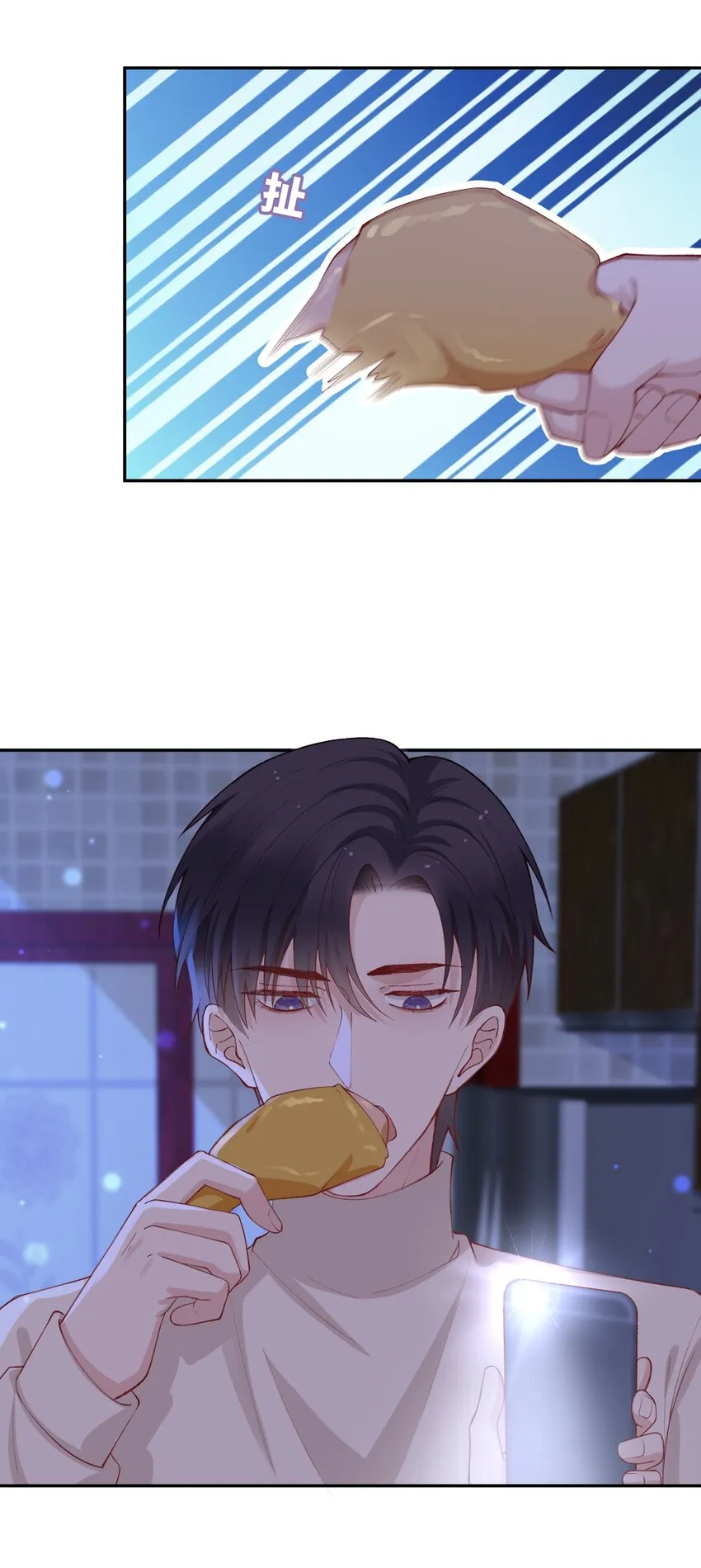 062 老男人这是吃醋了？ 第27页