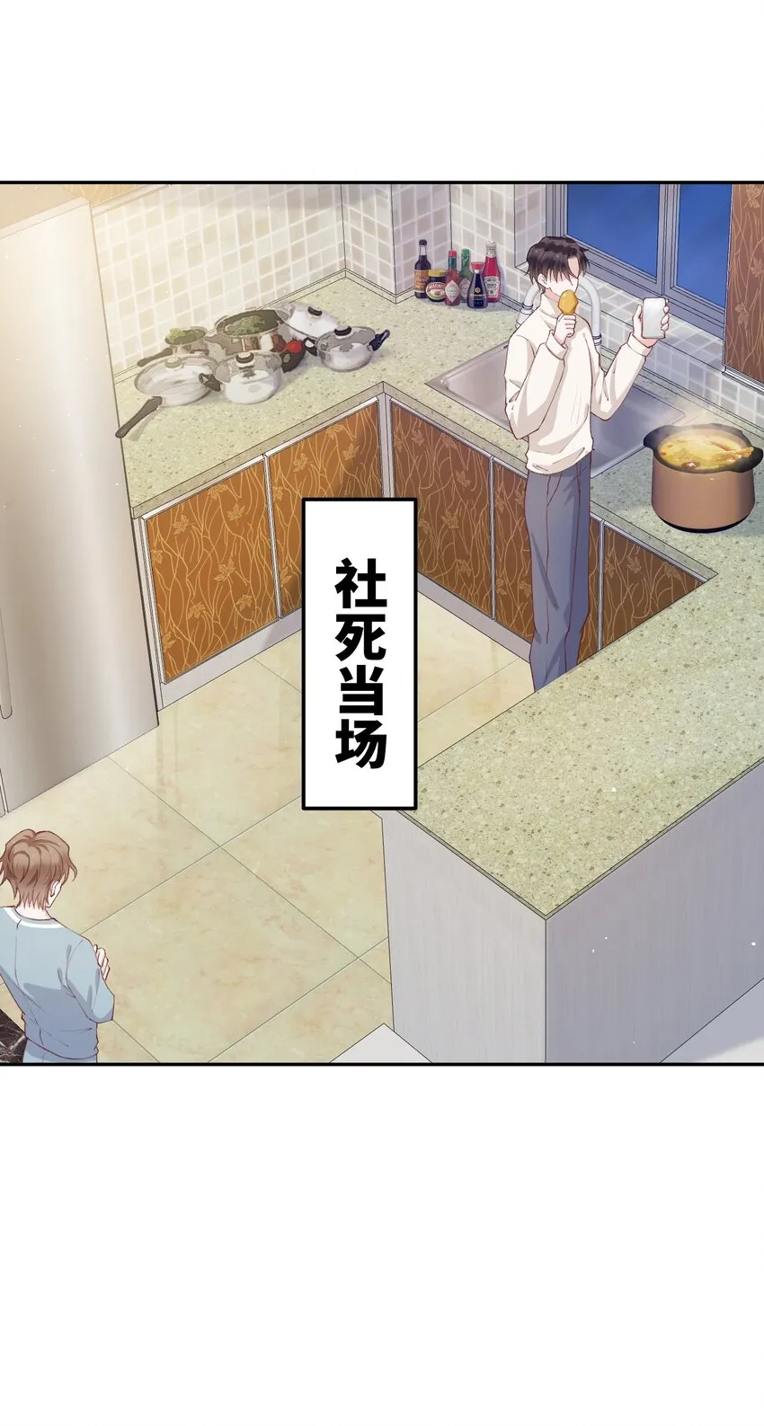 062 老男人这是吃醋了？ 第30页
