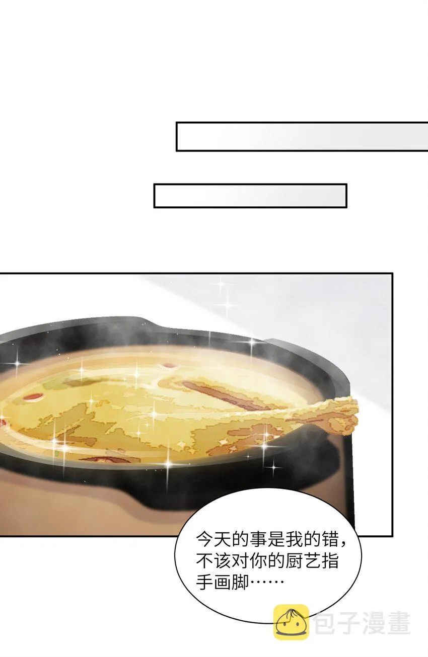 062 老男人这是吃醋了？ 第31页