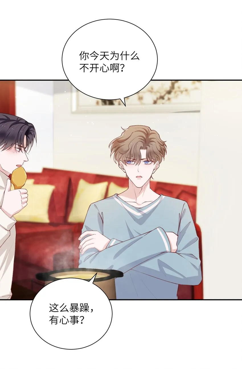 062 老男人这是吃醋了？ 第32页