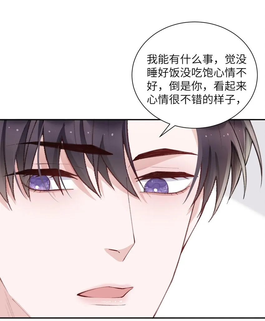 062 老男人这是吃醋了？ 第33页
