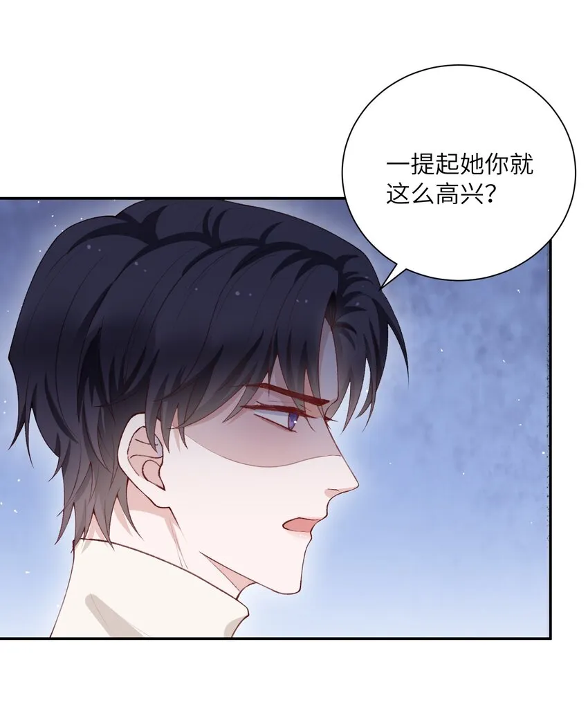 062 老男人这是吃醋了？ 第35页
