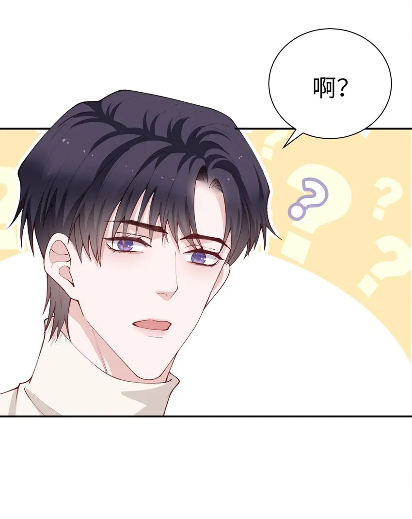 062 老男人这是吃醋了？ 第38页