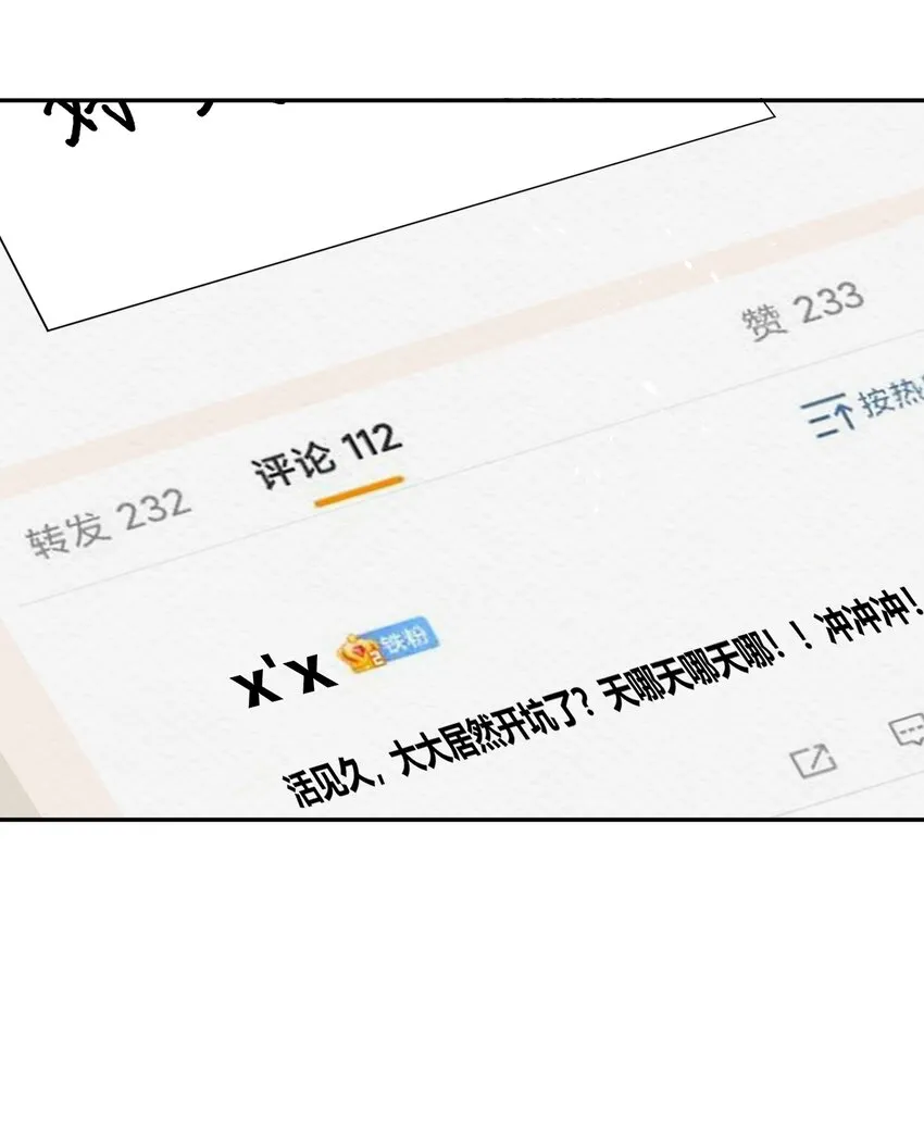 064 自己的醋也吃吗？ 第6页