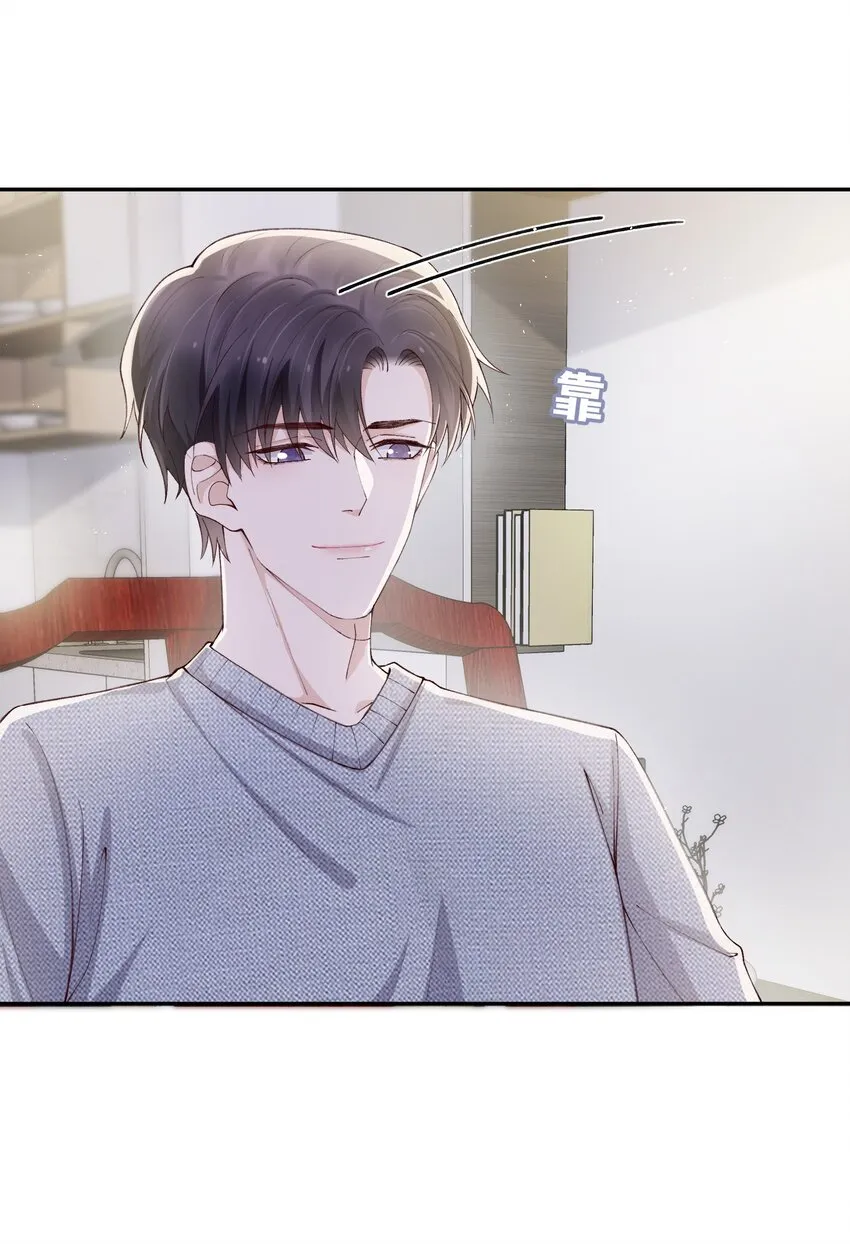 064 自己的醋也吃吗？ 第8页