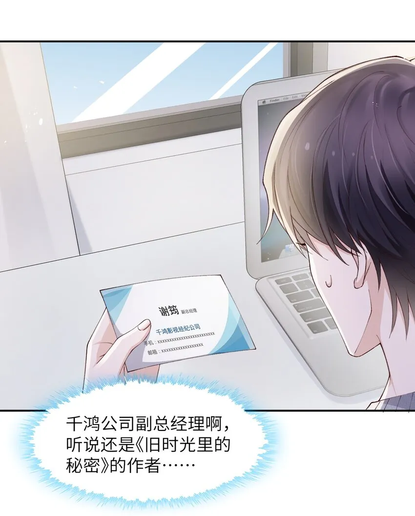 064 自己的醋也吃吗？ 第10页