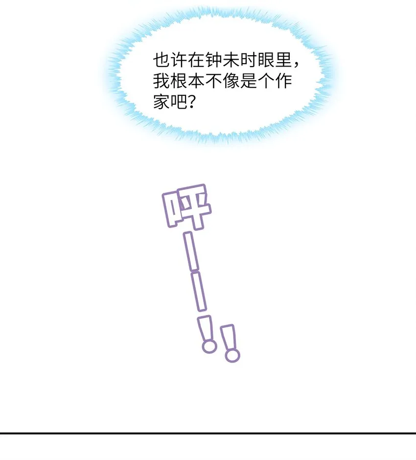 064 自己的醋也吃吗？ 第11页