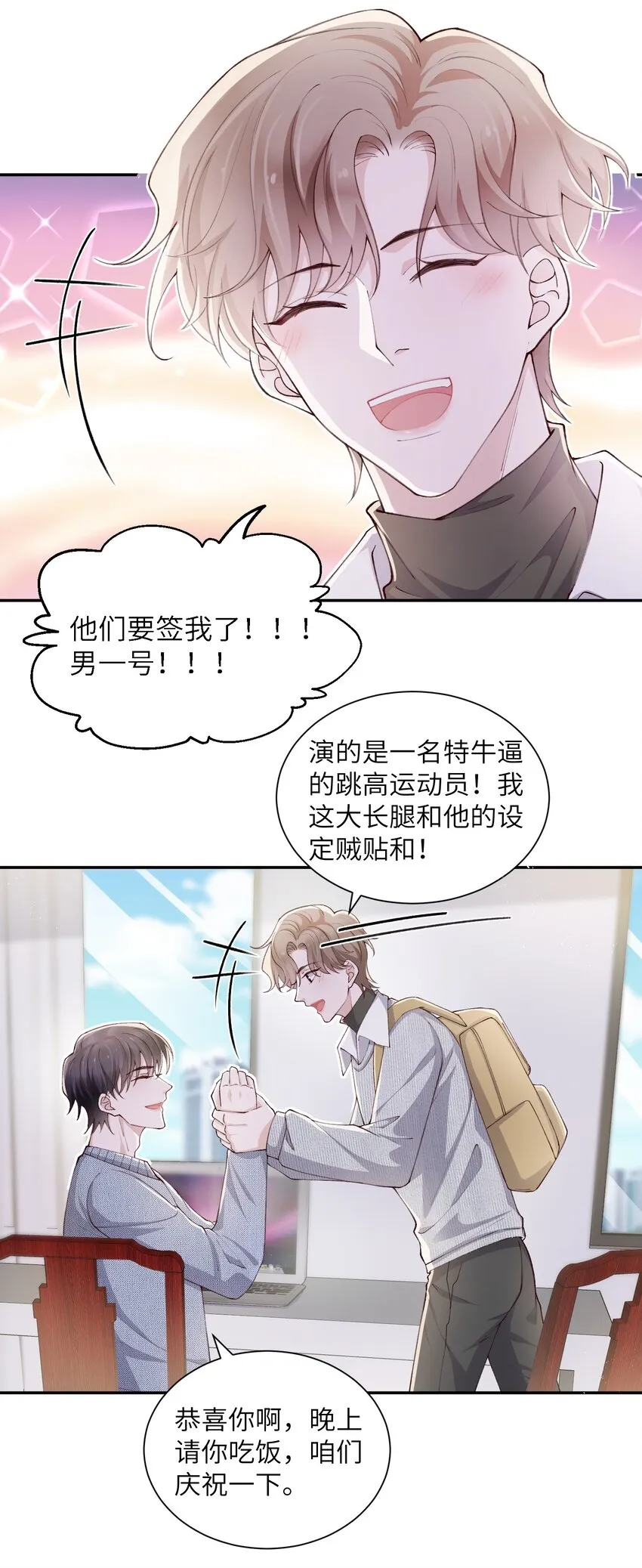 064 自己的醋也吃吗？ 第13页