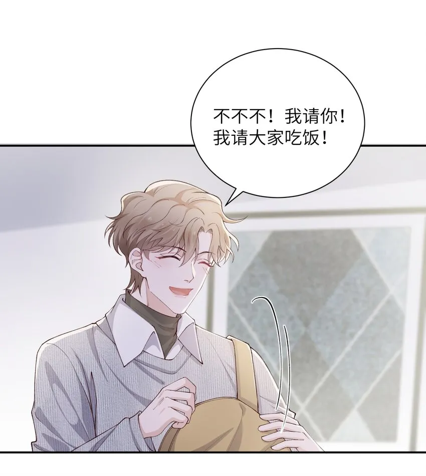 064 自己的醋也吃吗？ 第14页