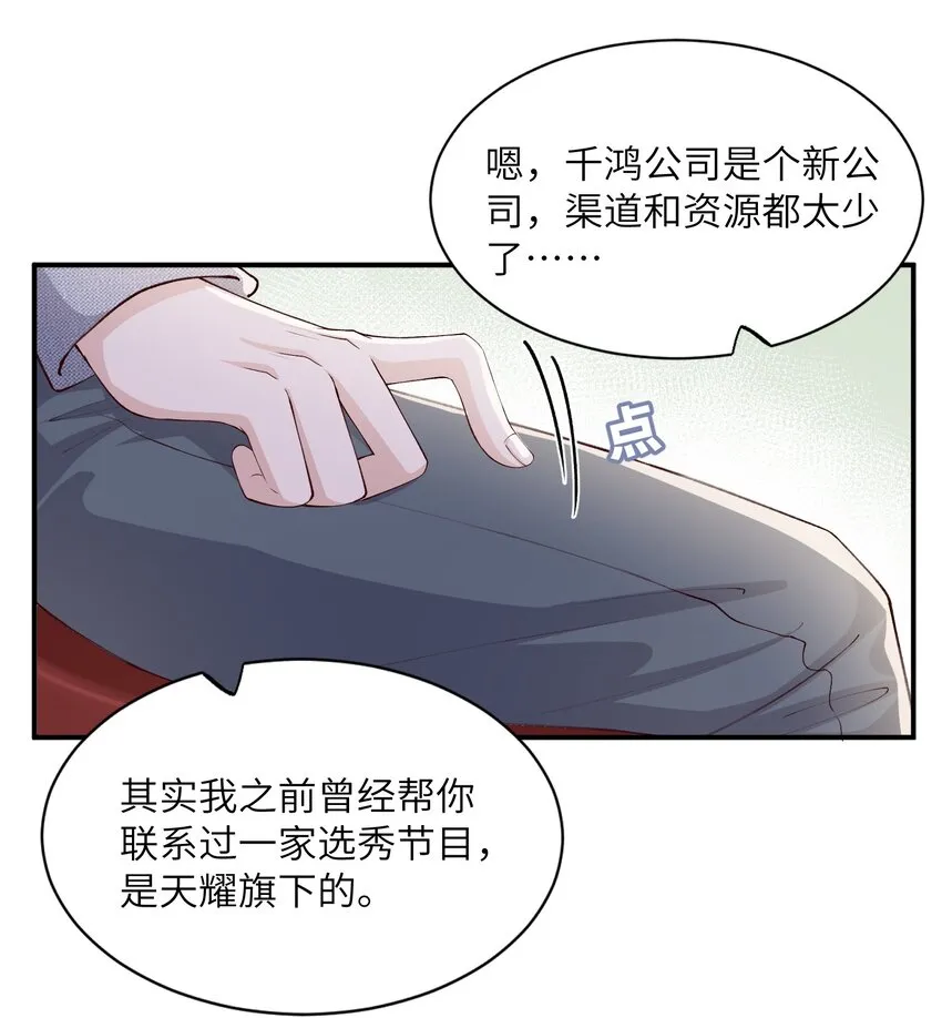 064 自己的醋也吃吗？ 第18页