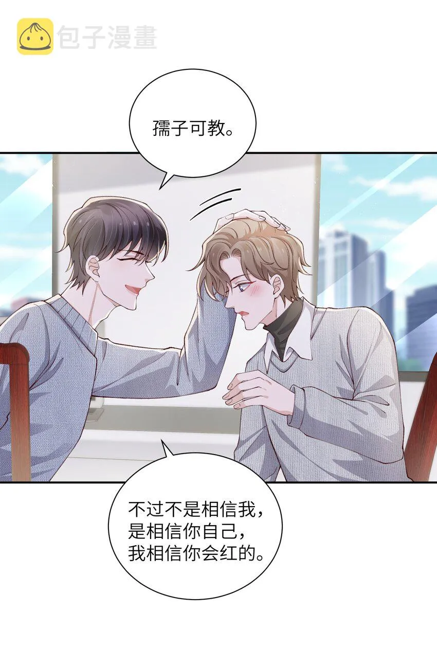 064 自己的醋也吃吗？ 第24页