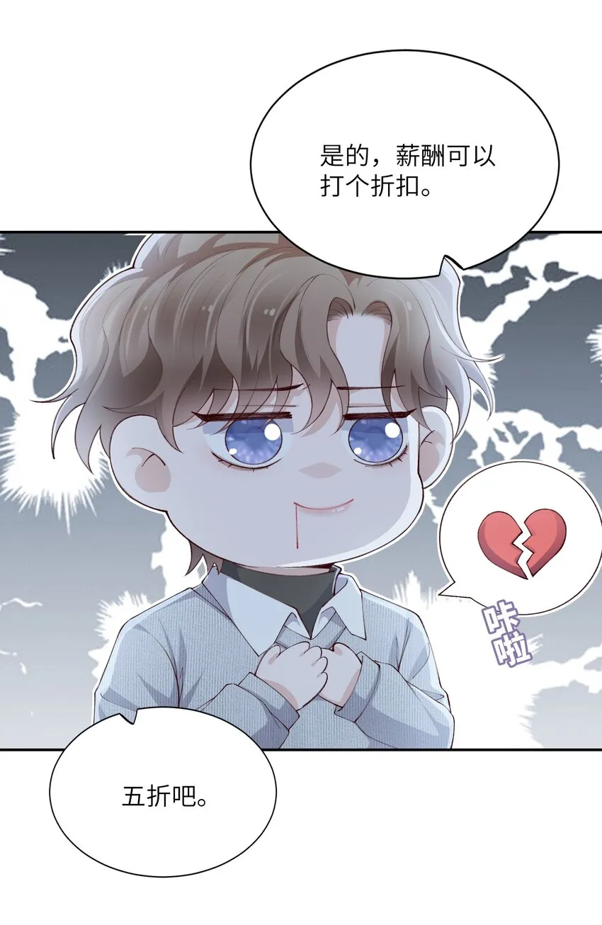 064 自己的醋也吃吗？ 第28页