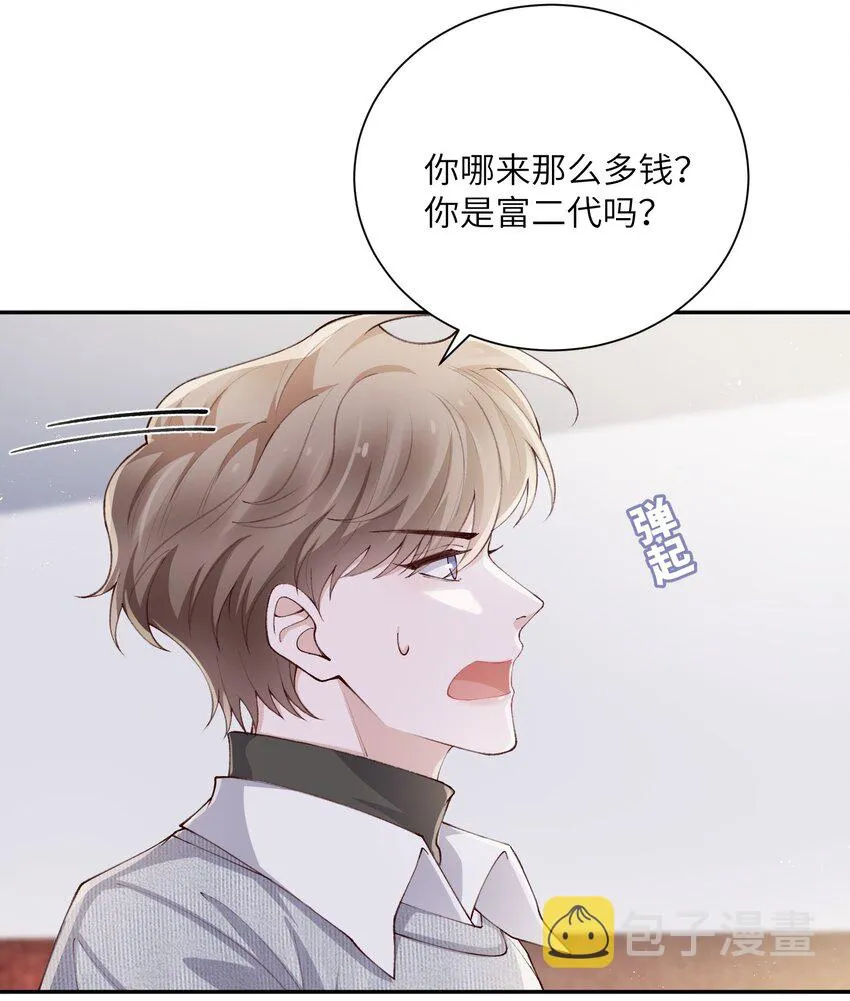 064 自己的醋也吃吗？ 第31页