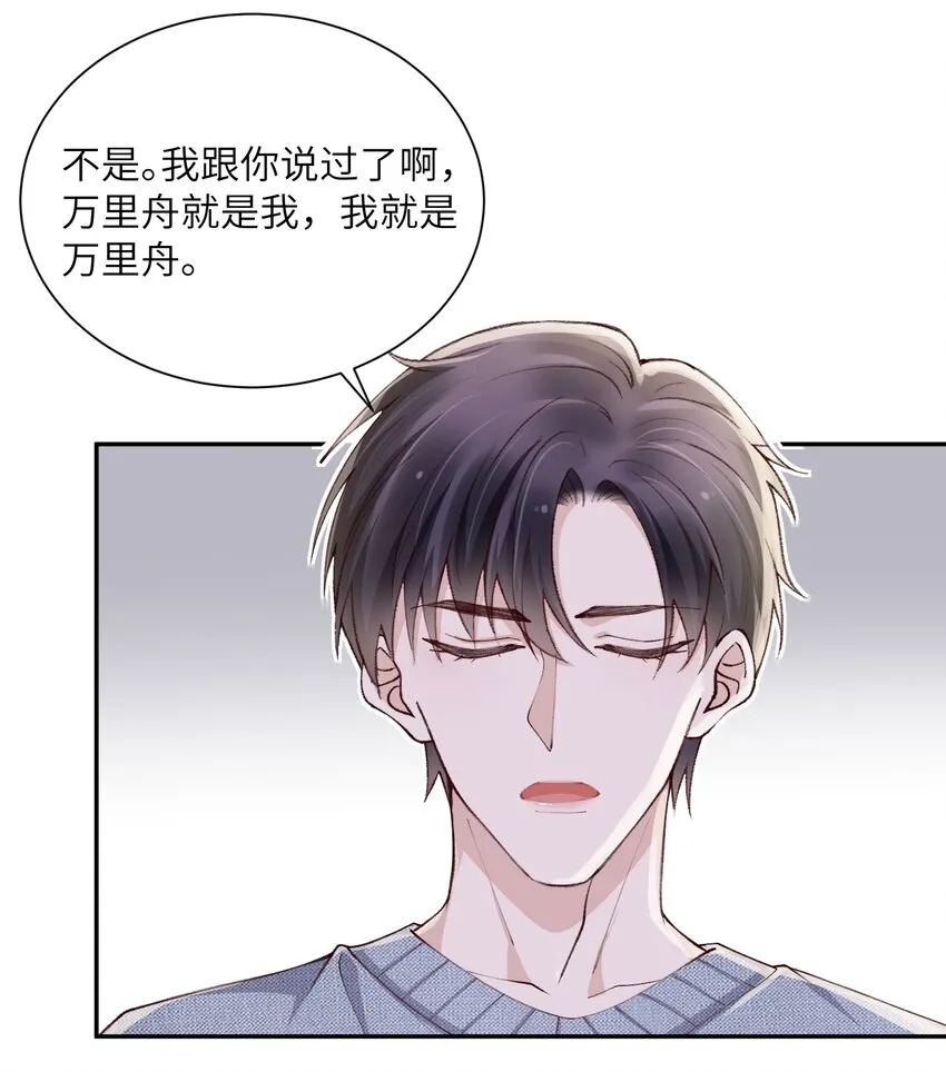 064 自己的醋也吃吗？ 第32页