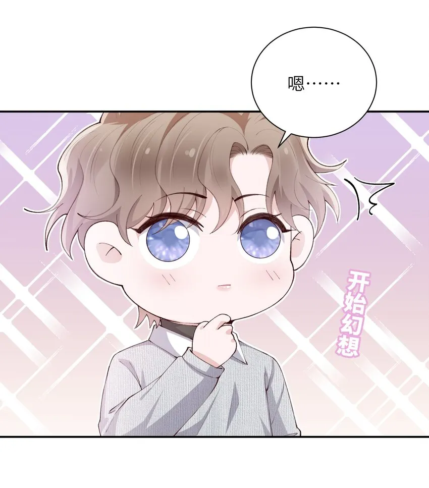 064 自己的醋也吃吗？ 第34页