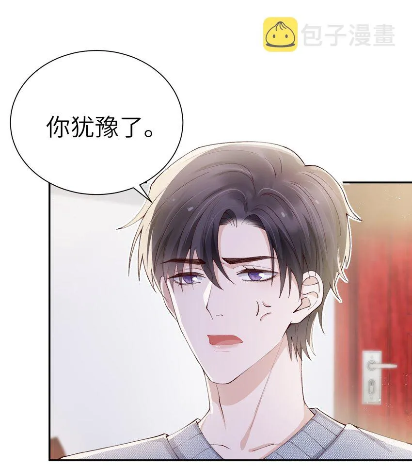 064 自己的醋也吃吗？ 第35页