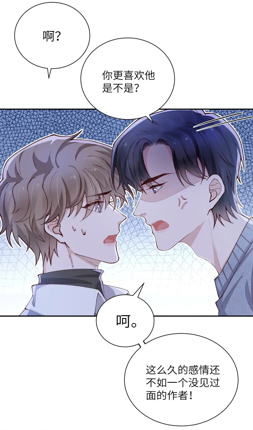 064 自己的醋也吃吗？ 第36页