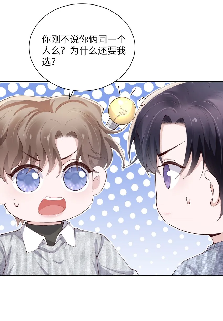 064 自己的醋也吃吗？ 第37页
