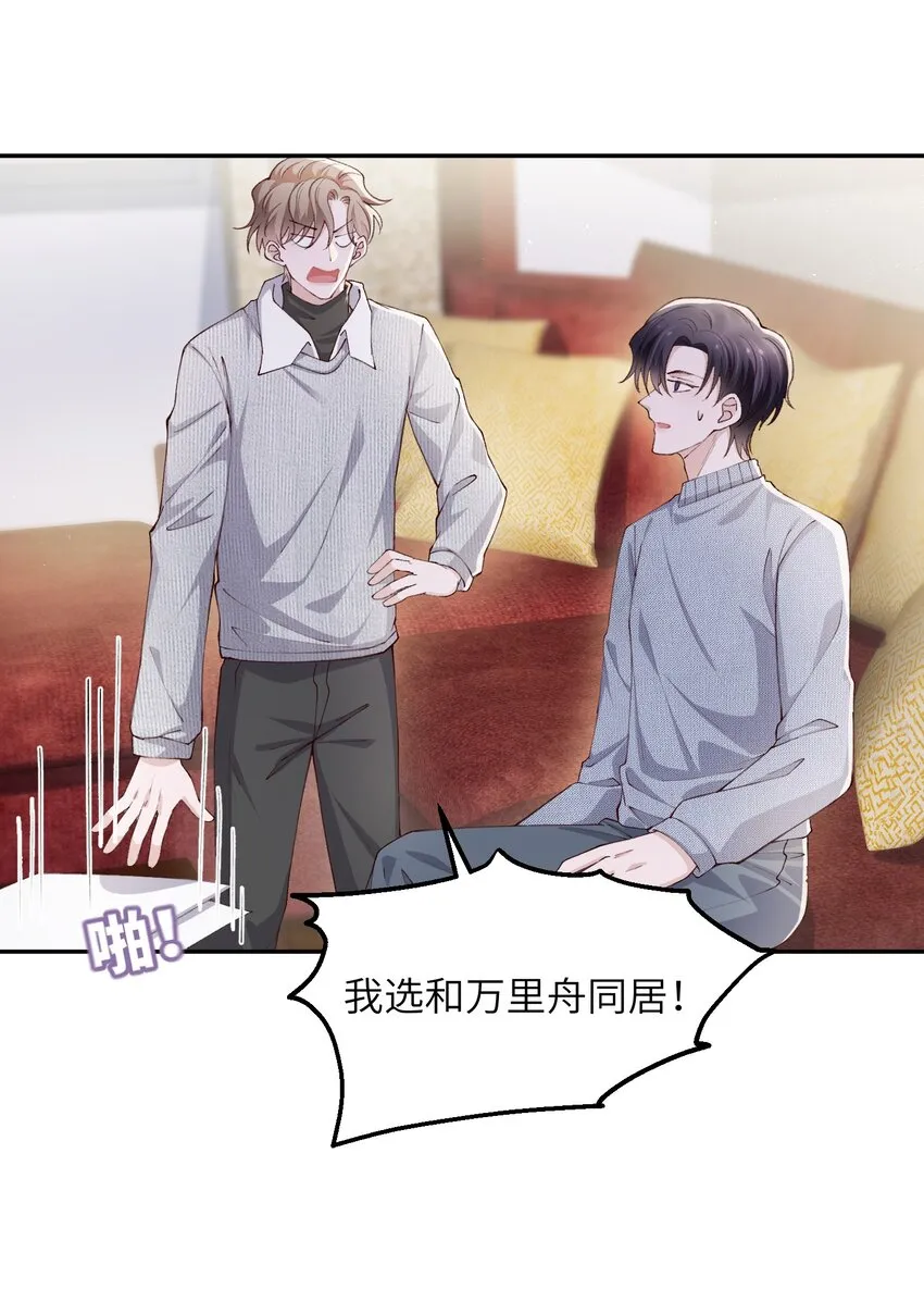 064 自己的醋也吃吗？ 第42页