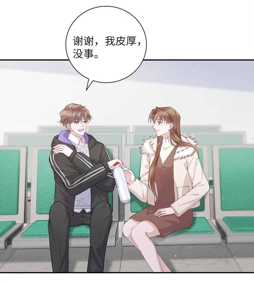061 你怎么突然生气了！ 第5页