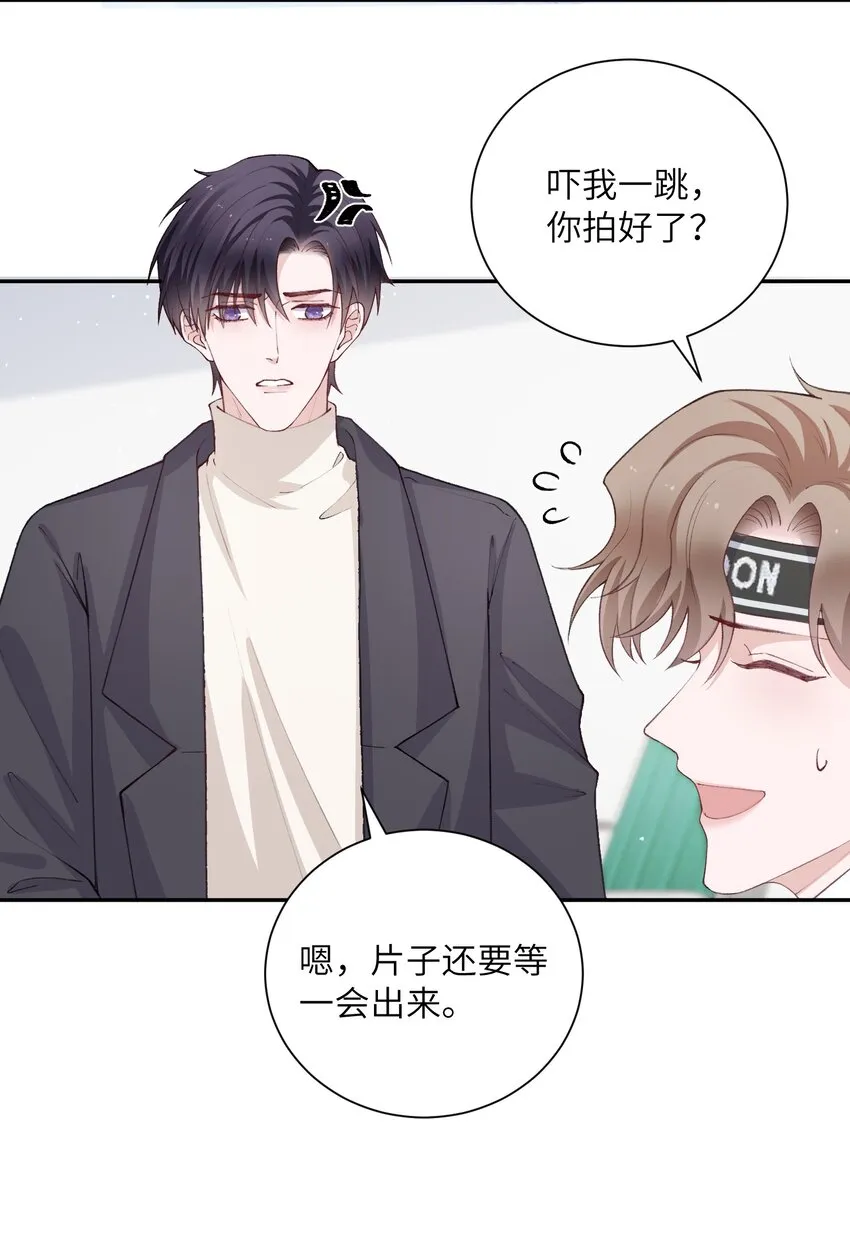 061 你怎么突然生气了！ 第17页