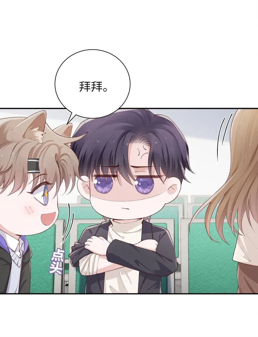 061 你怎么突然生气了！ 第21页