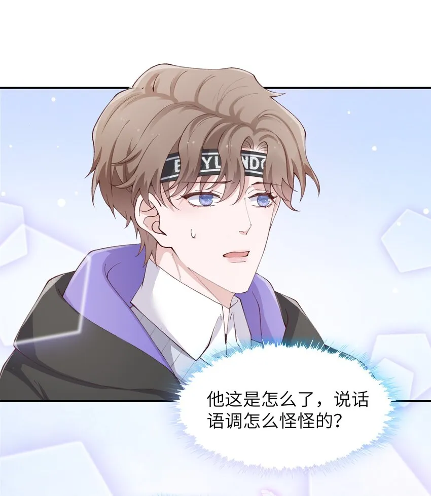 061 你怎么突然生气了！ 第24页