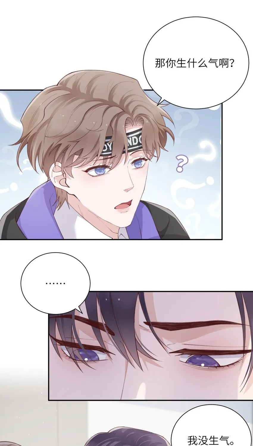 061 你怎么突然生气了！ 第27页