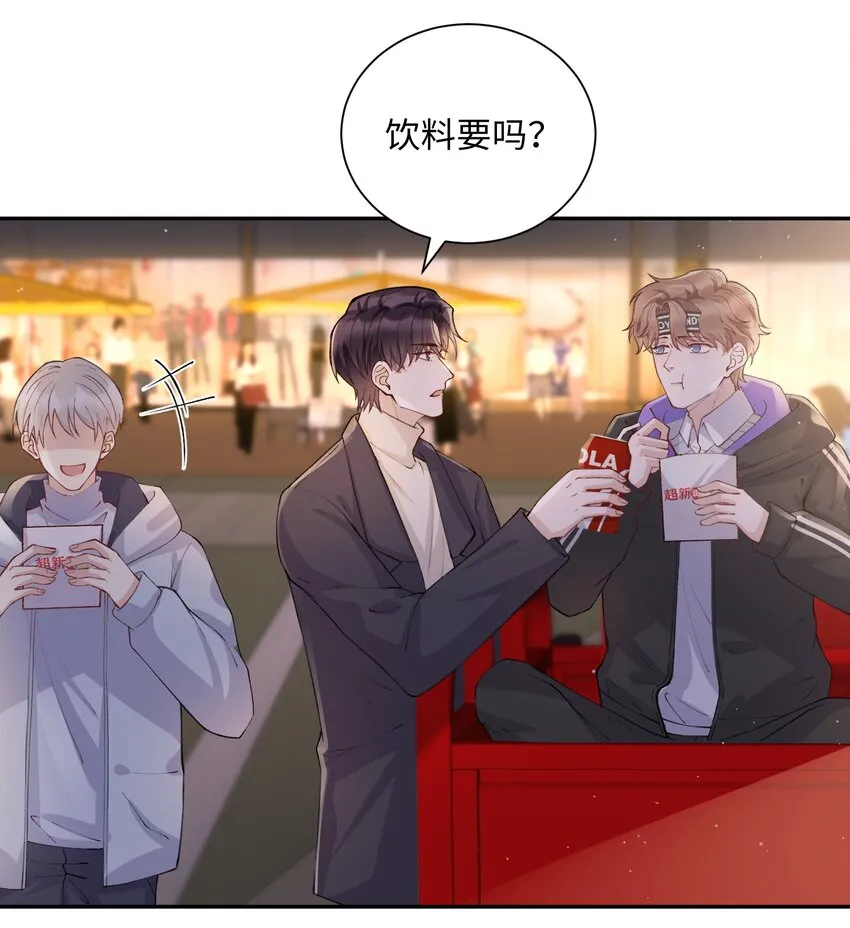 060 小朋友真好哄！ 第3页