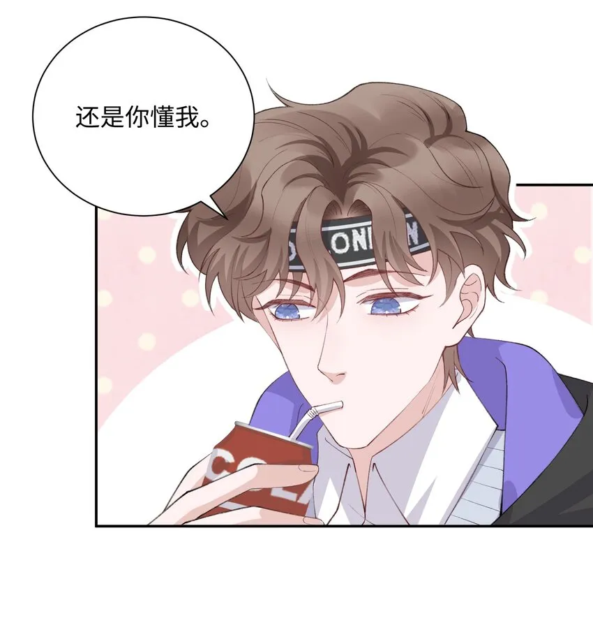 060 小朋友真好哄！ 第4页