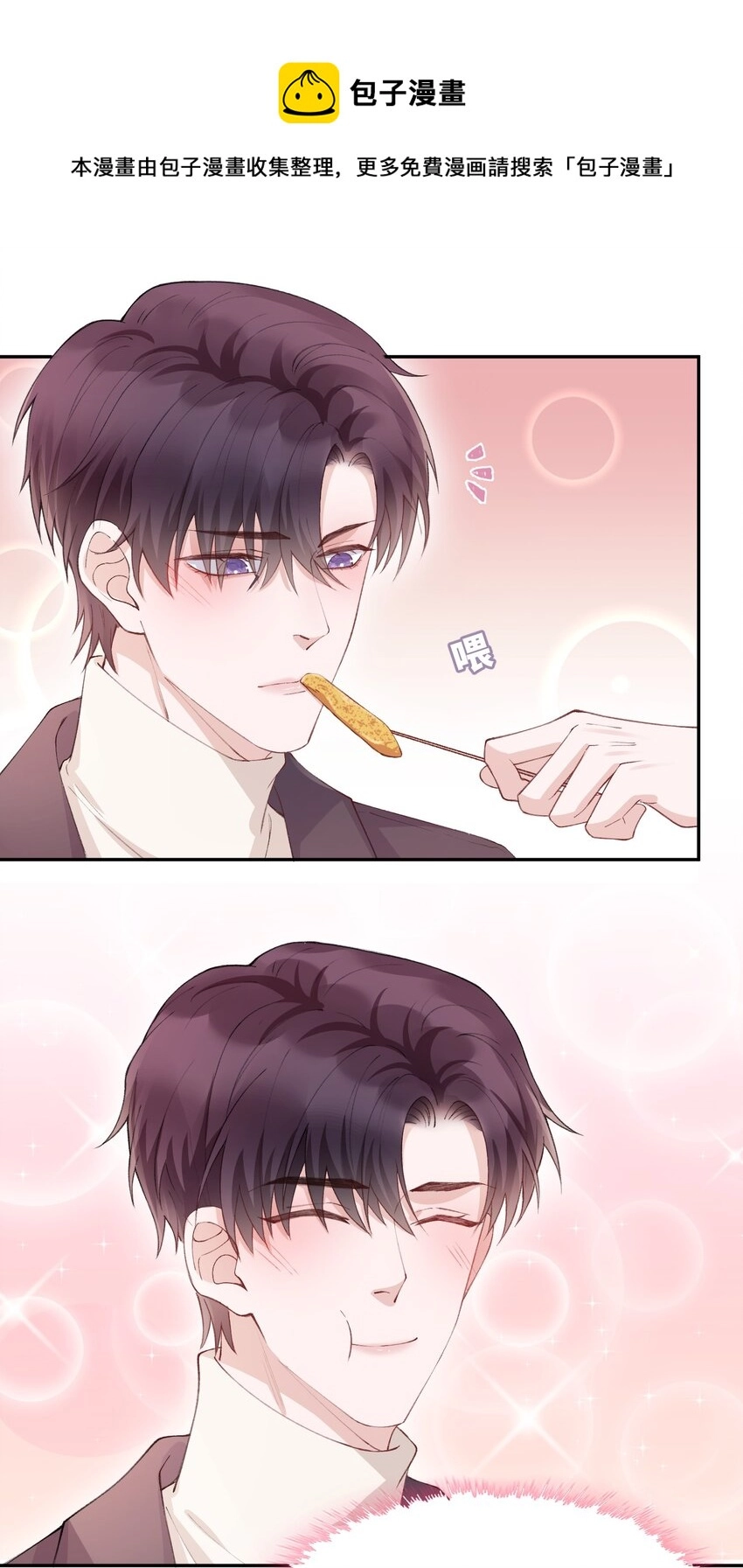 060 小朋友真好哄！ 第5页