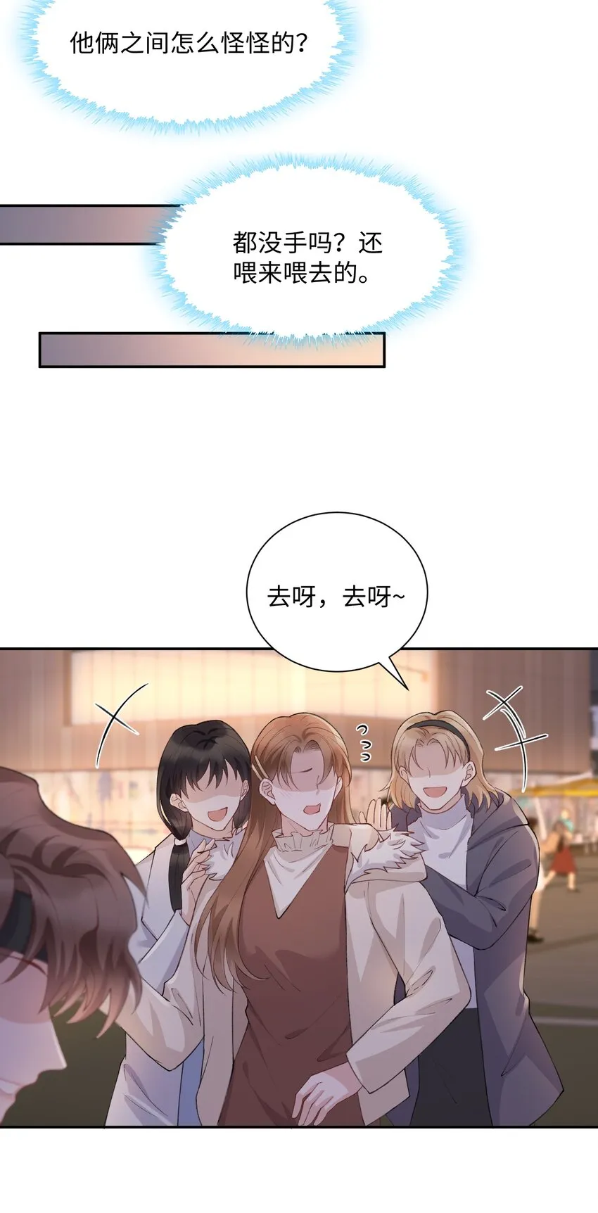 060 小朋友真好哄！ 第7页