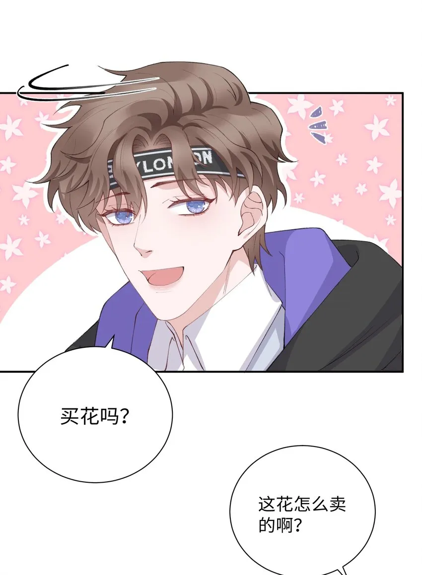 060 小朋友真好哄！ 第8页