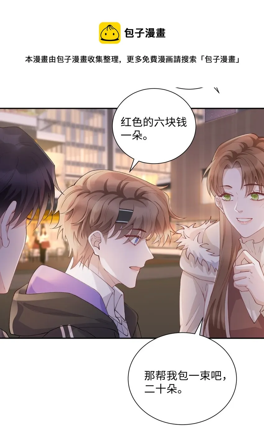 060 小朋友真好哄！ 第9页