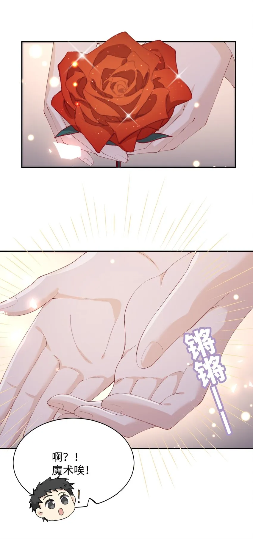 060 小朋友真好哄！ 第12页